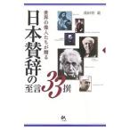  Япония ... ..33.| волна рисовое поле ..