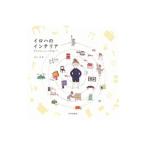 Yahoo! Yahoo!ショッピング(ヤフー ショッピング)イロハのインテリア／川上ユキ