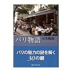  Париж история |. дерево ..