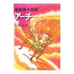  дешево приятный стул .. арка -| Matsuo . прекрасный 