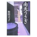 юг небо ...(. средний . багряник японский .. раз . серии 1)| Wada Hatsuko 