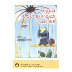  жизнь . палочки для еды нет ....... много есть | высота . дракон Taro 