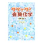  клик! иметь машина химия | Yamamoto line мужчина 