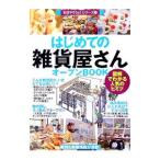  впервые .. [ смешанные товары магазин san ] открытый BOOK| bound 