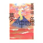  сон. средний. рыба |. статья .