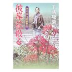 .. цветок ..- полнолуние . 9 .. предмет .-| внизу . склон . лошадь 