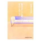 .. через ... все. ..| Nagai Surumi 