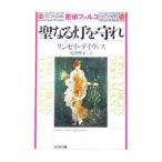 .. Falco . становится лампа ...| Lindsey * Davis 