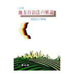  местное самоуправление закон. описание | сестра хвост ..