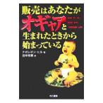  распродажа. вы .ogyaa. рождение . время из ......| Napoleon * Hill 