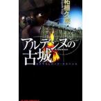 arutenn. старый замок | Самшит мелколистный ..