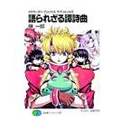 sk LAP do* Princess дополнение (5)- язык .. корзина . поэзия искривление (ba Lad )|. один .