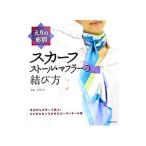 e.. форма другой шарф * палантин * muffler. .. person | мир рисовое поле . прекрасный 