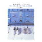 Yahoo! Yahoo!ショッピング(ヤフー ショッピング)つくって、使って、リネンの雑貨／渡部サト