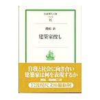  строительство дом ..|. мыс новый 