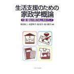  жизнь поддержка поэтому. дом ... теория | Shibata . 2 