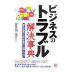  бизнес. проблема . решение лексика | Iizuka -слойный мужчина 