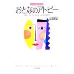 Yahoo! Yahoo!ショッピング(ヤフー ショッピング)おとなのアトピー／江藤隆史