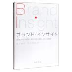  бренд * Insight - бренд. глубокий слой .... считывание ..30. курс -| Adachi ..