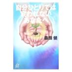  собственный ..... менять трещина нет вы .| Morita .