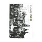  Ran s. большой ..| Georges *ba Thai yu