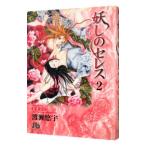  Ayashi no Ceres 2|....