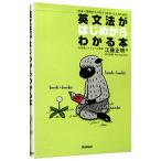  грамматика английского языка . впервые из понимать книга@|. глициния правильный Akira 