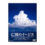 DVD／亡国のイージス プレミアム・エディション