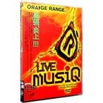 DVD|LIVE musiQ~from LIVE TOUR 005*musiQ~at MAKUHARI MESSE 2005.04.01~
