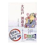  Oedo sake дорога приятный -.. цветок. лет час регистрация -|laz well маленький дерево 