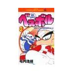 .. бейсбол . Beth boru3| шерсть внутри ..