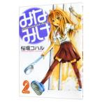 mi...2| Sakura место ko Hal 