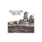 . камень уступать |[ мужчина ... Yamato |YAMATO] оригинал * саундтрек 