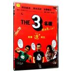 Yahoo! Yahoo!ショッピング(ヤフー ショッピング)DVD／THE3名様 秋は恋っしょ！