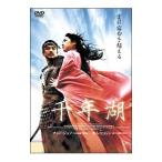 Yahoo! Yahoo!ショッピング(ヤフー ショッピング)DVD／千年湖