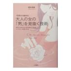  сейчас ночь из начало . взрослый женщина. [ мужчина ]. видеть .. технология - ваш сердце или ... завернутый ... Partner. видеть присоединение person -| Sakura . превосходящий .