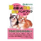  кошка. ... line перемещение . решение рука книжка | Takasaki итого .
