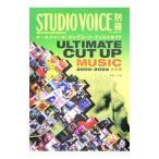 Ultimate cut up music／三田格