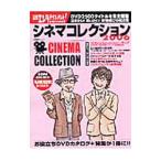 Yahoo! Yahoo!ショッピング(ヤフー ショッピング)シネマコレクション 2006／日経BP社