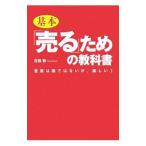 основы [ продавать ] поэтому. учебник - предприятие. приятный нет ., веселый!-| цветок рисовое поле .