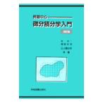  пример . центр мельчайший минут сложенный минут . введение | склон свет один 