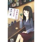  9 кубок глаз - ....|. Inoue ястреб 