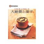 100 десять тысяч человек . выбран большой .. сладости | Kadokawa SS коммуникация z