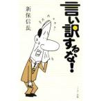 .. перевод ..!| новый гарантия доверие длина 