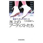  лед сверху. художник ..|. дерево болото оригинальный .