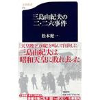  Mishima Yukio. 2 * 2 шесть . раз | Matsumoto . один 