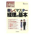  легко тормозные колодки учет. основы | Toyama satsuki 