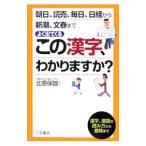 Yahoo! Yahoo!ショッピング(ヤフー ショッピング)よく出てくるこの漢字、わかりますか？／北原保雄