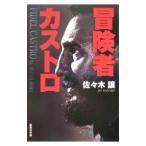  приключение человек ka -тактный ro| Sasaki уступать 