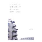 .... ... сильно думая .....| угол рисовое поле свет плата |. внутри правильный история 